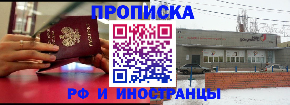 временная регистрация купить в Коряжме