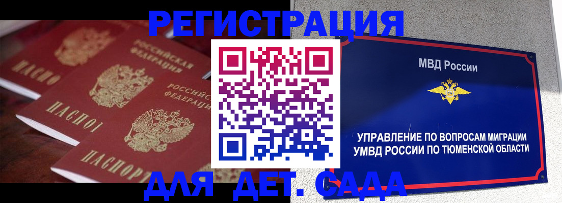 временная регистрация для всех в Коряжме