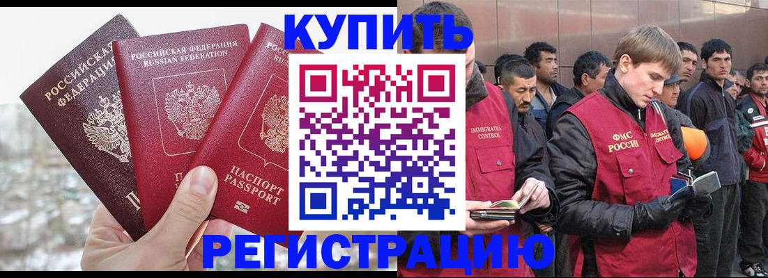 прописка для работы в Коряжме