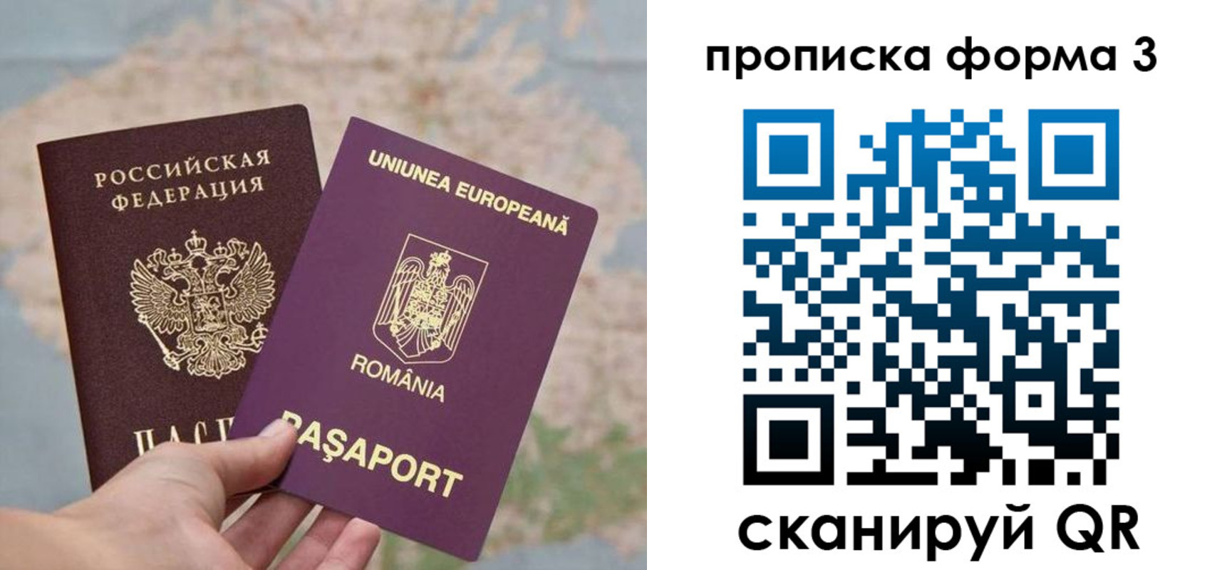 временная регистрация недорого в Коряжме