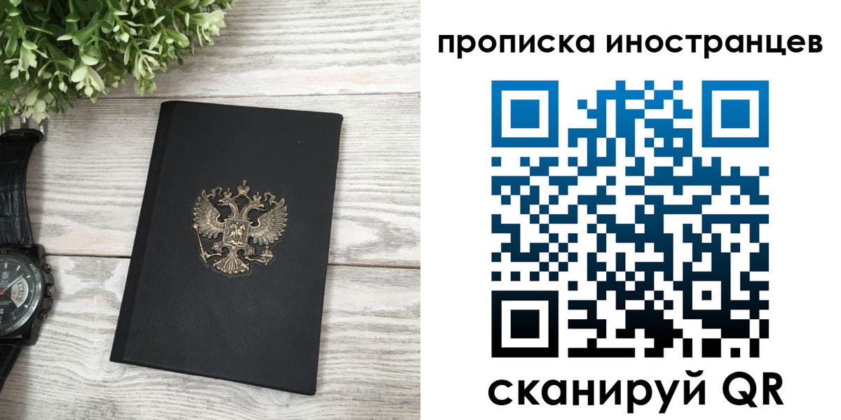 временная регистрация в квартире в Коряжме
