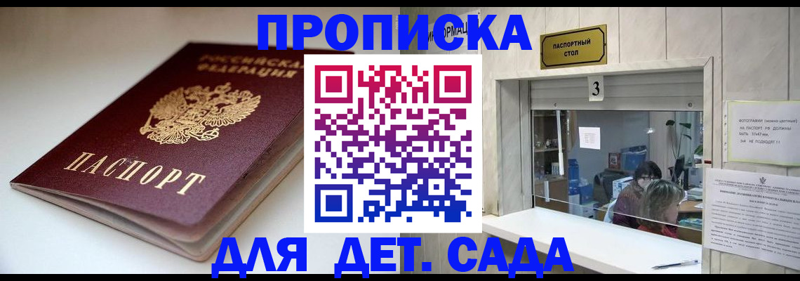 временная регистрация для школы в Коряжме