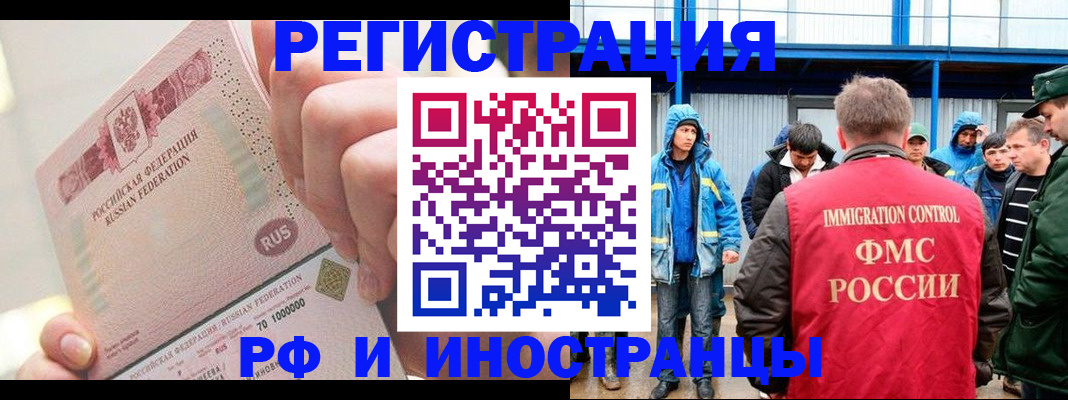 миграционный учет в Коряжме