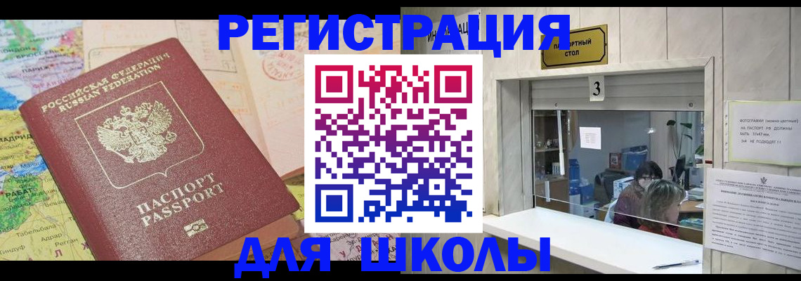 купить прописку в Коряжме