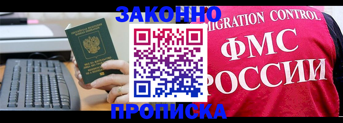 прописка в квартире в Коряжме